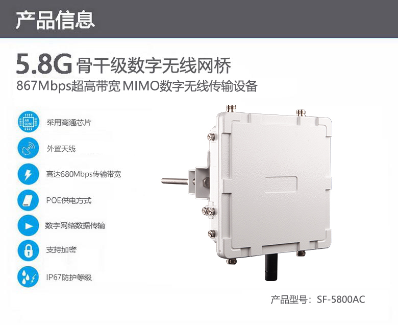 SF-5800AC产品信息.jpg