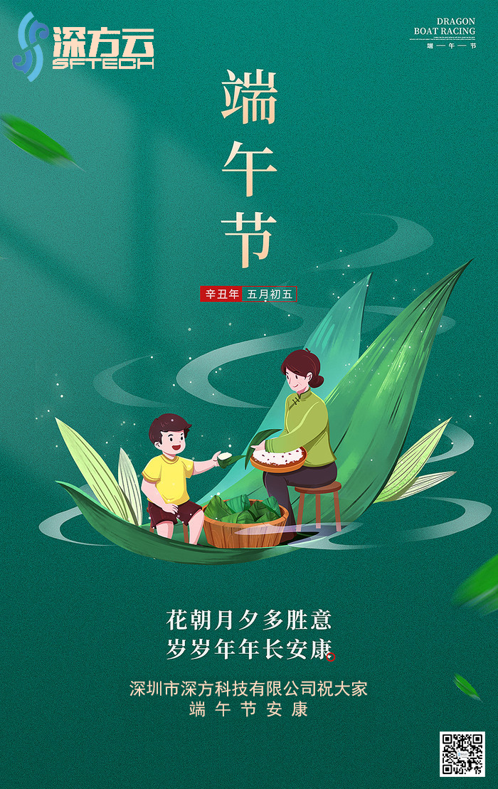 端午节图片.jpg