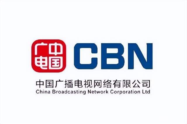 中国广电.jpeg